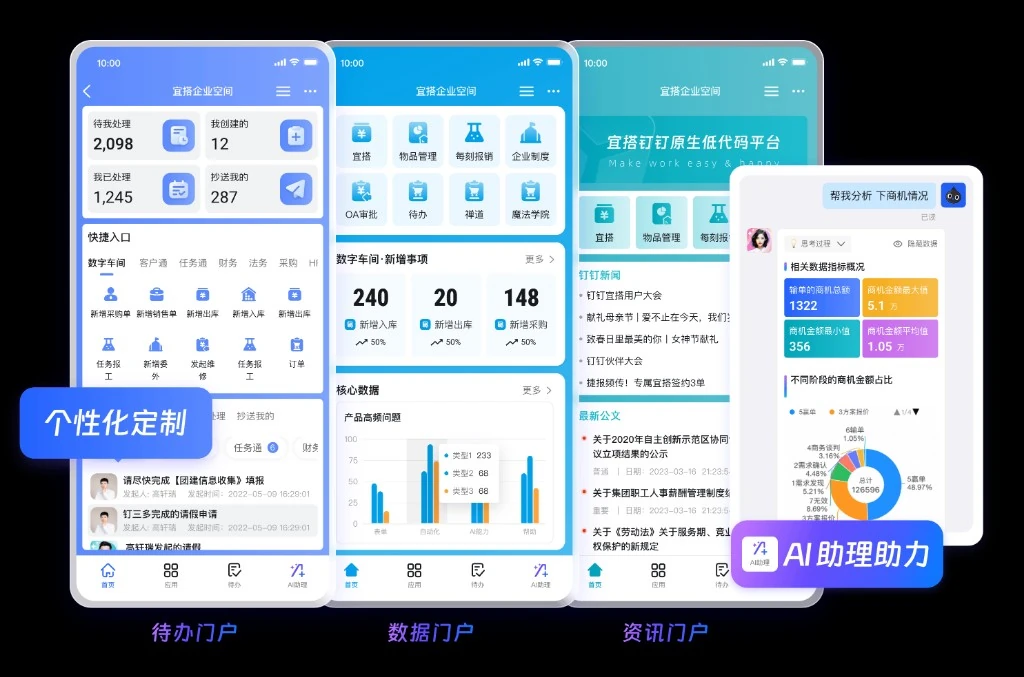 教育门店排班下载