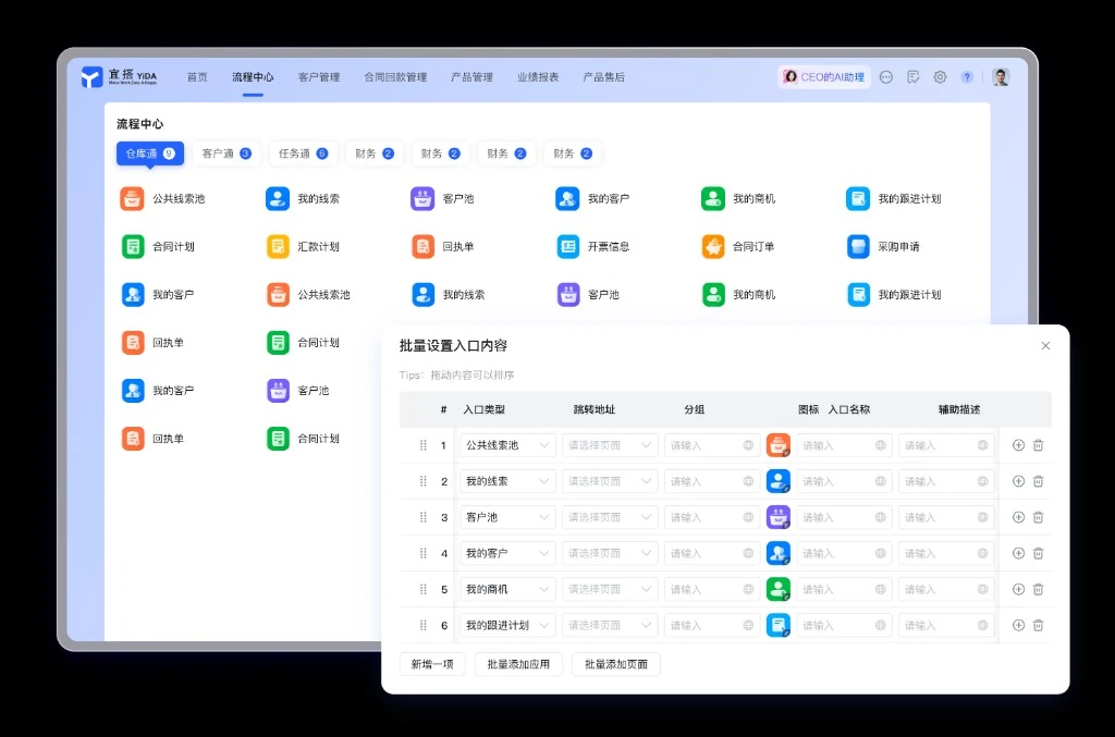 医疗门店远程协作